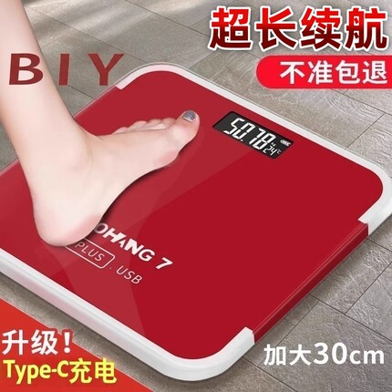 日本精准智能体重秤 充电款大屏电子秤 家用人体秤耐用省心称量计