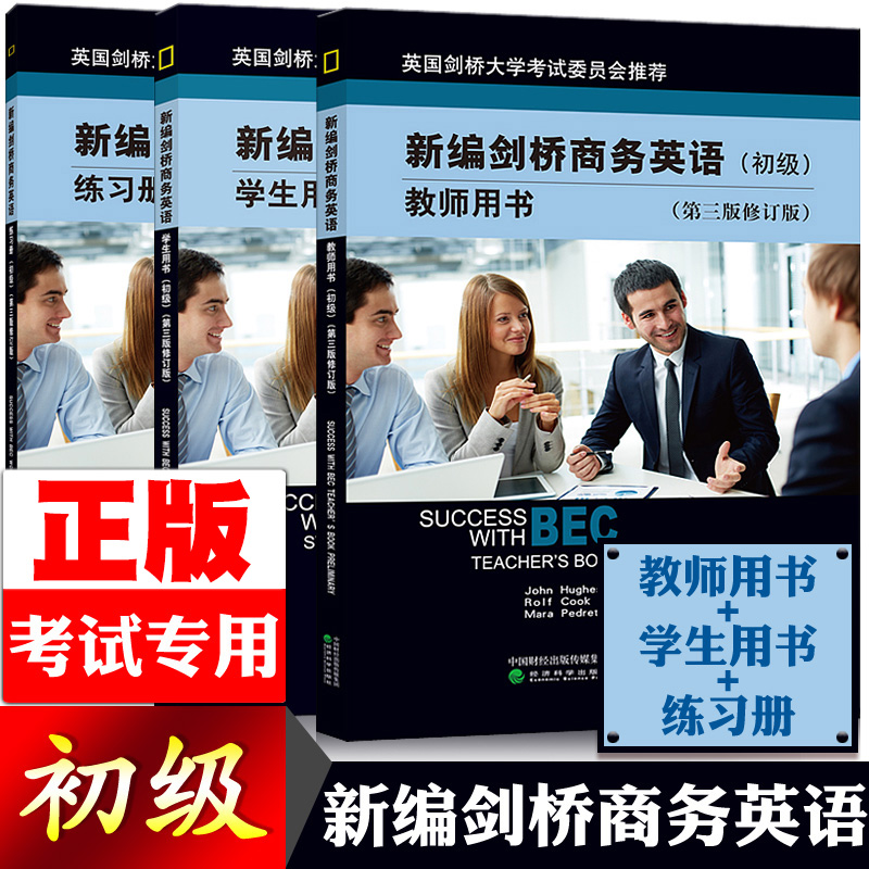 【官方正版】第三版修订版