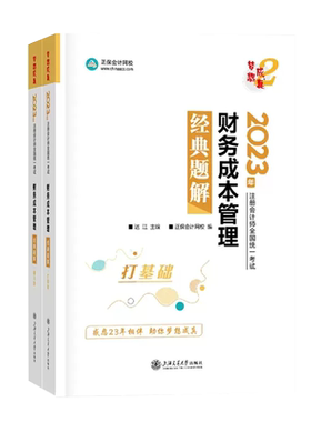 高顿CPA注册会计师口袋书