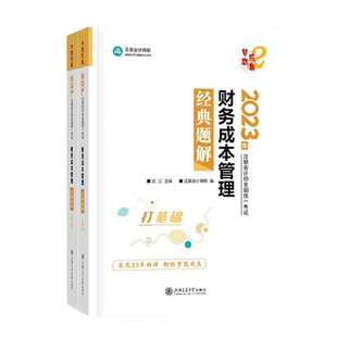 高顿教育2025年注册会计师考试教材辅导书 CPA注会口袋书6科60分核心考点随身背会计审计税法经济法财务成本管理公司战略备考2026