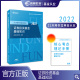 基金从业资格考试用书21天陪你过基金 证券投资基金基础知识基金从业资格教材辅导书2022版 高顿教育正版