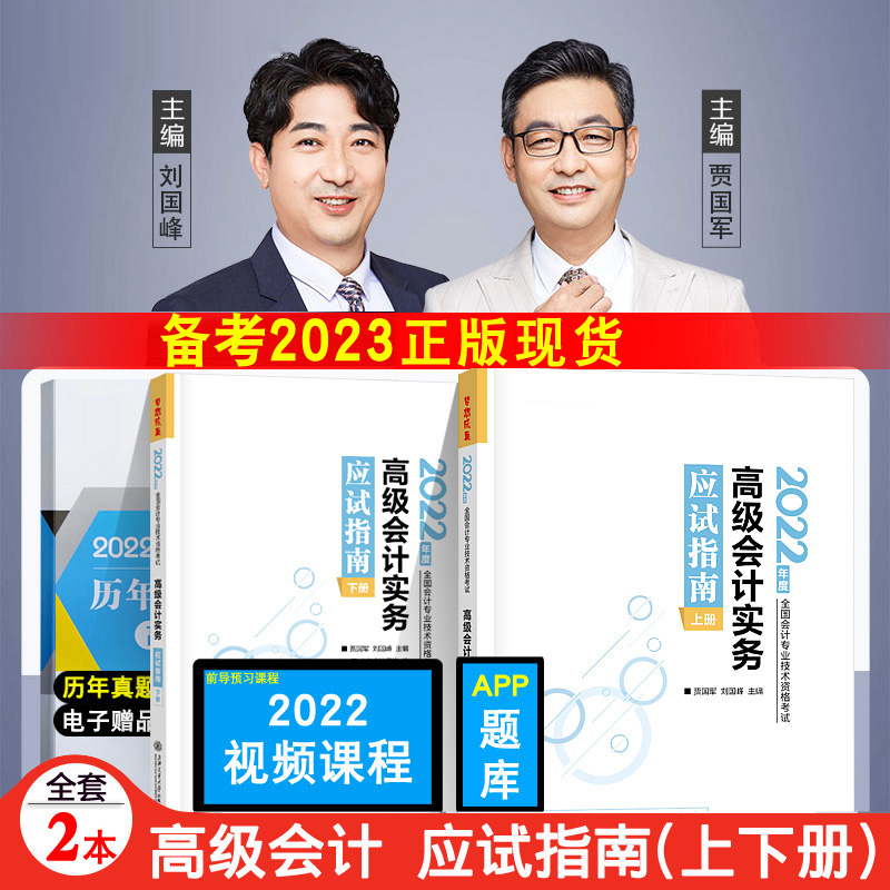 云南2023年高级会计师评审(2021年云南省高级会计师评审)