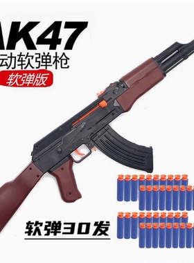 AK47玩具软弹枪吸盘子儿童玩具枪男孩akm可发射软弹阿卡吃鸡装备