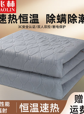 智能调温电热毯俞兆林双人