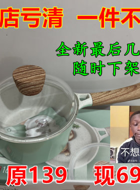 乐扣乐扣麦饭石不粘奶锅辅食锅小炒锅家用平底马卡龙色泡面牛奶锅