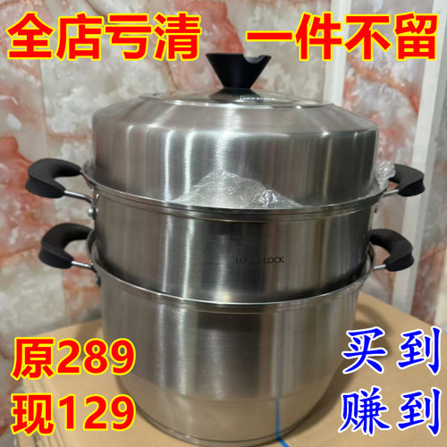 乐扣乐扣三层大容量加厚304蒸锅