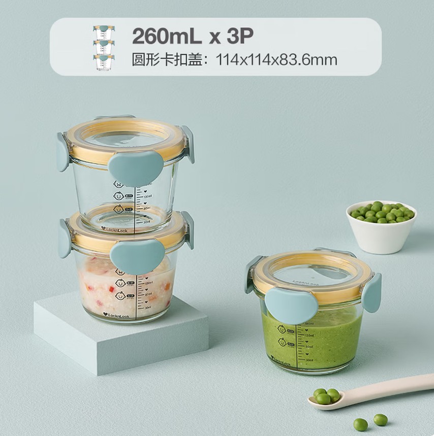 乐扣乐扣玻璃辅食盒套装260ml*3