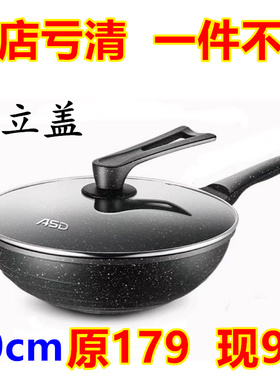 亏清 爱仕达炒锅麦饭石色不粘平底炒菜锅立盖30cm电磁炉CL30S11WG