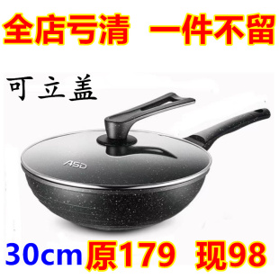 亏清 爱仕达炒锅麦饭石色不粘平底炒菜锅立盖30cm电磁炉CL30S11WG