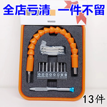 清 威克士WA1633精密批头万向软轴断丝取出器s2批头原装配件电钻