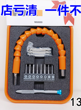 清 威克士WA1633精密批头万向软轴断丝取出器s2批头原装配件电钻