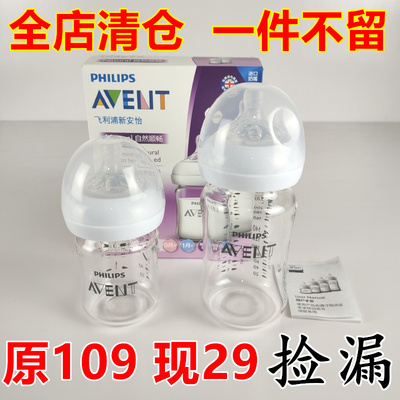 飞利浦新安怡玻璃奶瓶对装宽口径