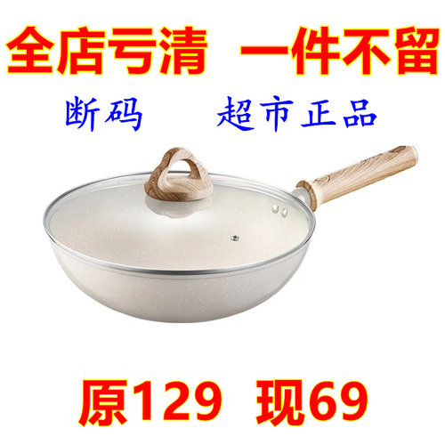 九阳麦饭石色平底不粘炒锅26cm