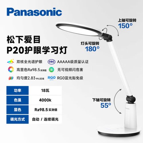 松下学习台灯护眼灯调光