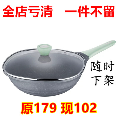 苏泊尔麦饭石不粘加厚平底炒锅