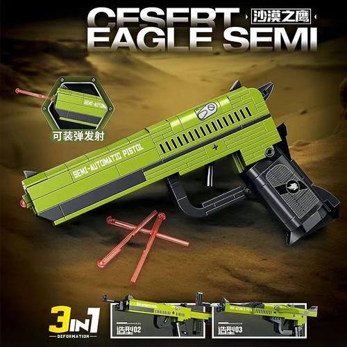 适用乐G积木组装枪可发射武器沙漠之鹰拼装玩具儿童吃鸡Kar98k