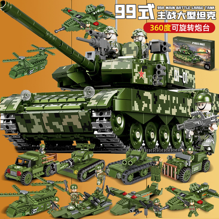 2025新款99A坦克积木男孩
