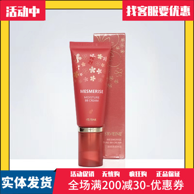 秀丽媤拉丝BB霜清透BB霜拉丝bb霜
