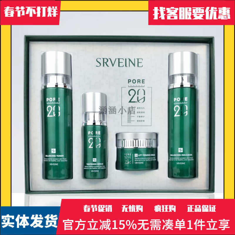 秀丽媤毛孔四件套毛孔收缩两件套