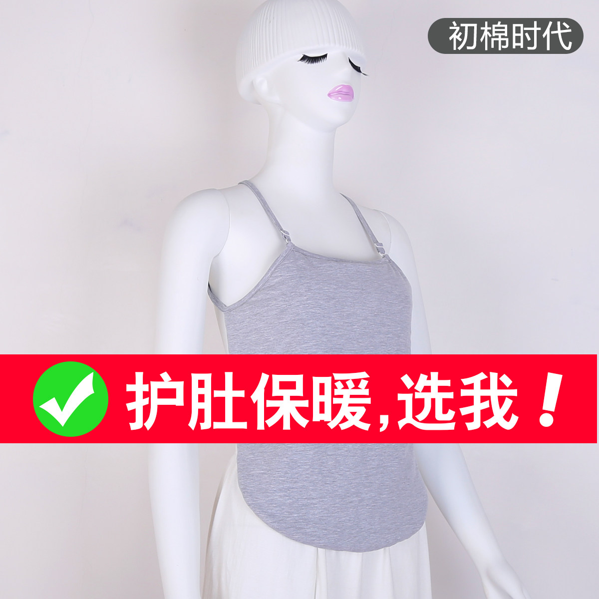 纯棉成人保暖肚兜护胃肚围男女士夹棉加厚防着凉秋冬护肚睡觉吊带