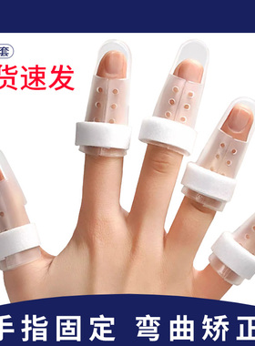 手指固定支具肌腱断裂康复器儿童骨折指套弯曲矫正夹板护具支架