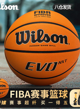 威尔胜官方NCAA专业比赛标准6号7号室内竞赛篮球EVONXTWTB0965