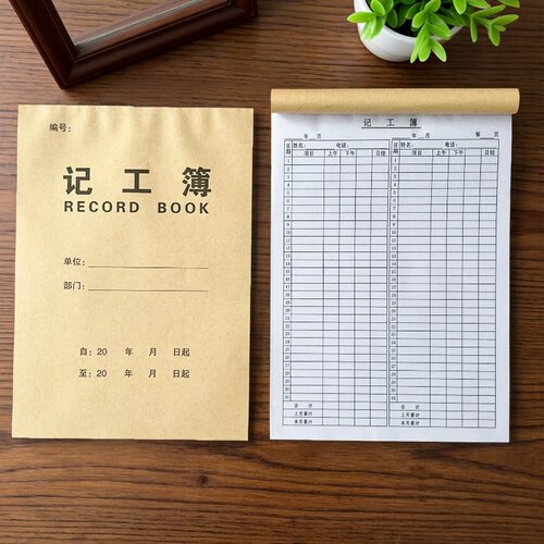 建筑工地临时工考勤记工表