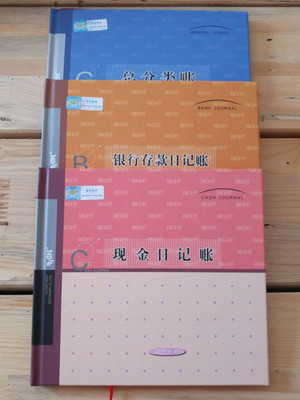 现金账日记账银行账存款日记账本总账总分类账财务明细账账芯账簿