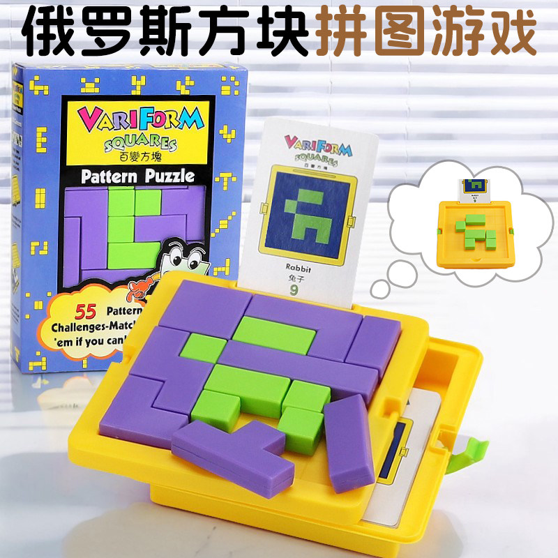 俄罗斯方块百变拼图桌游
