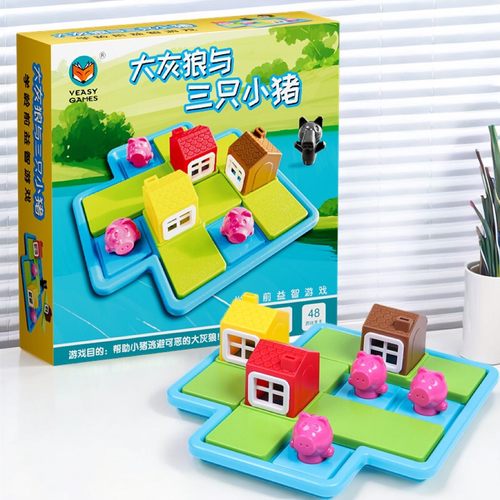 三只小猪与大灰狼盖房子桌游玩具