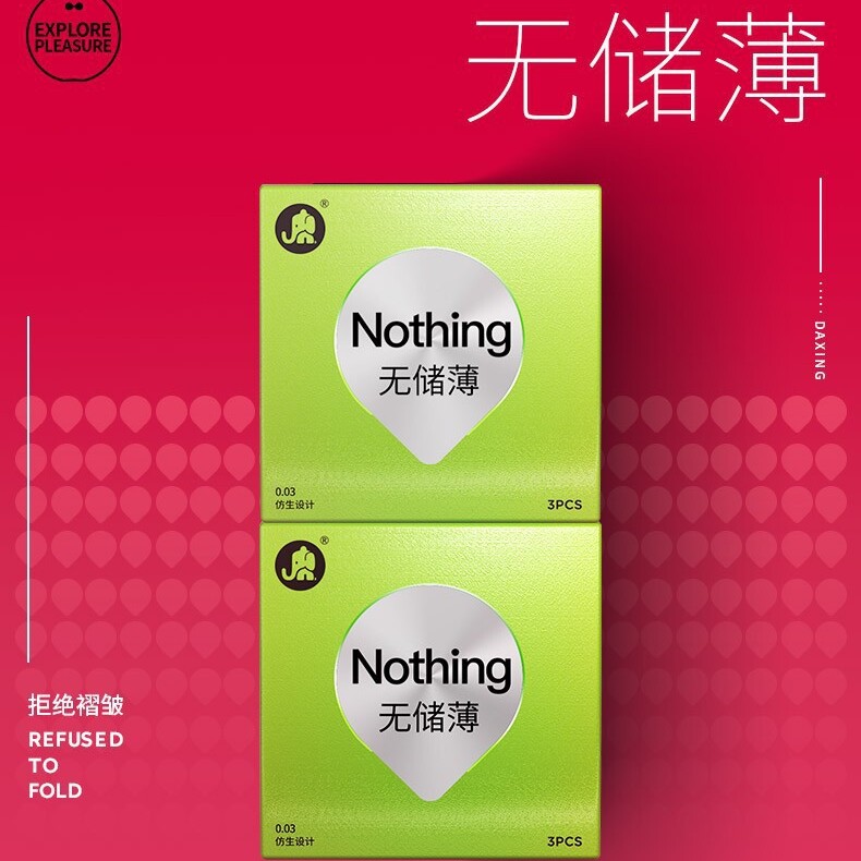 大象003无储薄避孕套30只装安全套成人情趣性用品