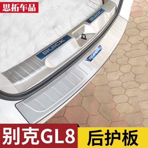 GL825S公务舱652T后备箱后护板