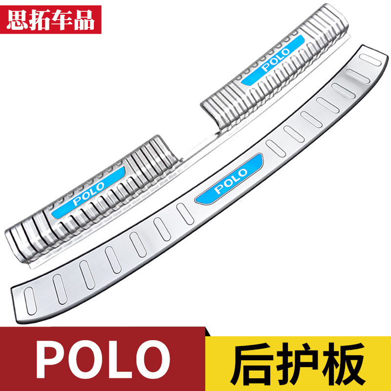 POLO后备箱后护板尾门防擦条