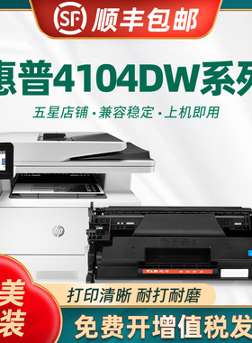 适用惠普MFP4104dw硒鼓 HPLaserJet Pro MFP4004dw打印机墨盒 M4002dn w1490A W1520A W1520X大容量碳粉盒