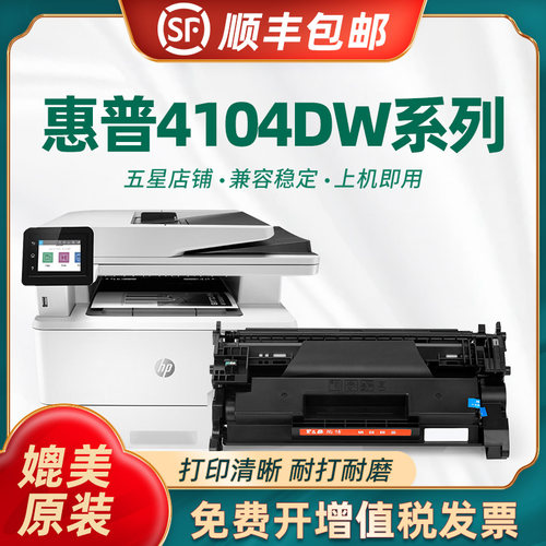 陶博MFP4104dw硒鼓W1520A