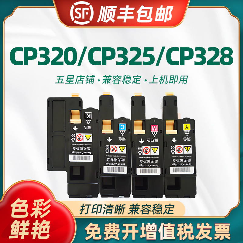 施乐彩色打印机硒鼓墨粉盒