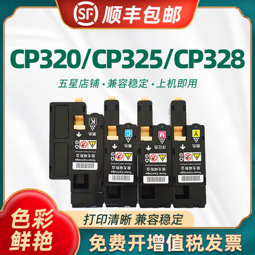施乐彩色打印机硒鼓墨粉盒