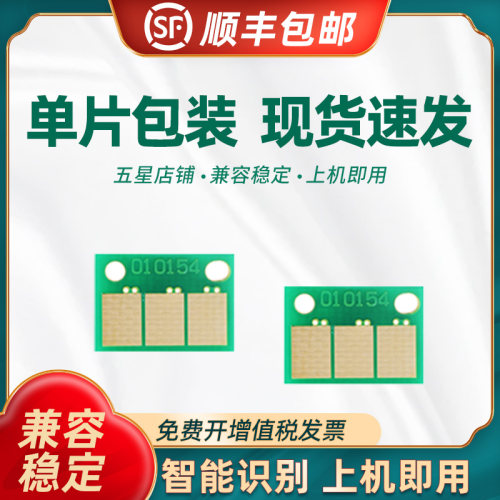 适用美能达C226C7222芯片