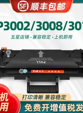 适用沧田CP-0916A硒鼓 CP-3002 3008 3010 3060不乾胶雷射印表机