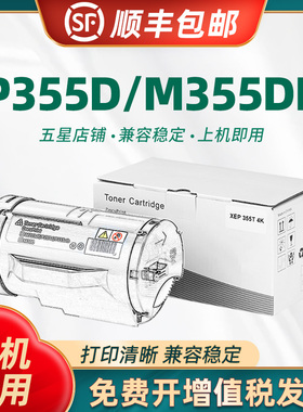 适用富士施乐p355db粉盒DocuPrint P355d墨盒P368d打印机墨粉筒M355df硒鼓含载体鼓架组件CT201939/CT201940