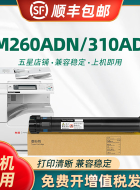 适用奔图BM260ADN粉盒 TO-2600H碳粉盒 BM310ADN多功能数码复合机墨粉盒 BM410ADN硒鼓大容量