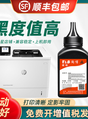 适用惠普W1470A碳粉 芯片 hpCF237A m607n m608x m609dn/dh m610 m611 m612 m631z m634 m635 m636打印机墨粉