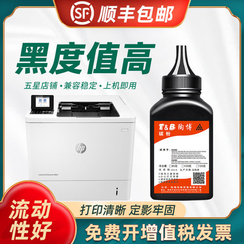 适用1470A碳粉芯片惠普