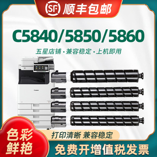 C5870 C5840硒鼓 适用佳能IR 61墨盒 C5850 83粉盒 C5860彩色复印机墨粉盒 GPR EXV58碳粉盒 成像鼓 NPG