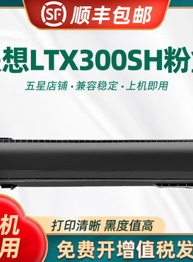 适用联想LTX300SH粉盒GXM300DNA硒鼓 Lenovo GXM300DNAP/GXM400DNA/DNAP打印机墨盒碳粉盒墨粉盒