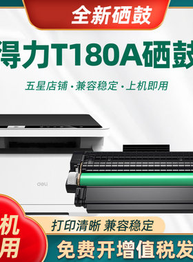 陶博M1800DW硒鼓M1800Ws墨盒
