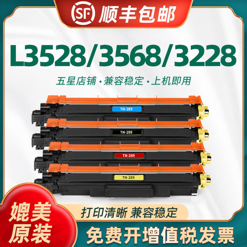 适用兄弟DCP-L3528cdw粉盒