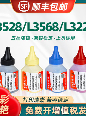 适用兄弟DCP-L3528cdw碳粉 tn289墨粉 HL-L3228 3288cdw L3568cdw彩色打印机粉mfc-L3768cdw彩粉