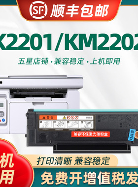 适用方正KM2202硒鼓FT2201粉盒K2201黑色激光打印多功能一体机墨粉盒 适用FOUNDER墨盒文景系列碳粉盒