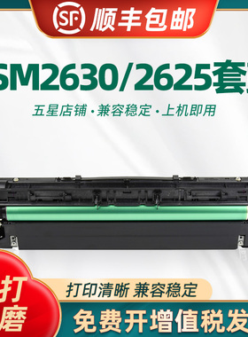 适用基士得耶DSm2625sp硒鼓DSm2630sp 2635sp 2525 2530 2535 2540 2550 2640 2650 2660sp套鼓架 成像鼓组件